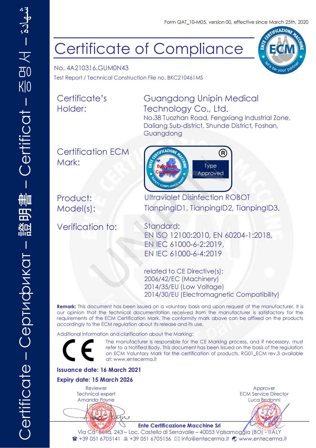 Summary of relevant patent certification test reports of Tianpin UV disinfection and sterilization robot