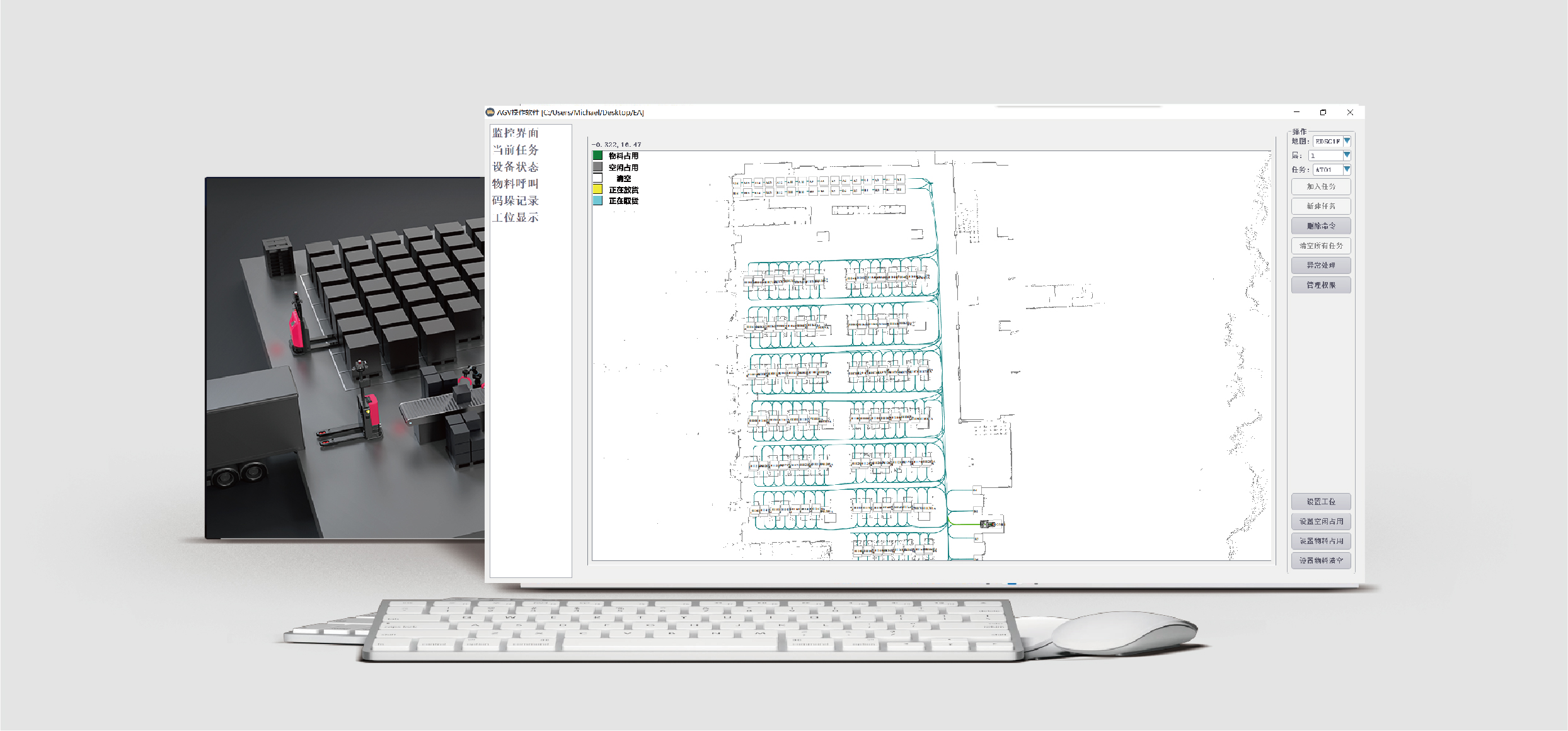 Warehouse Management System